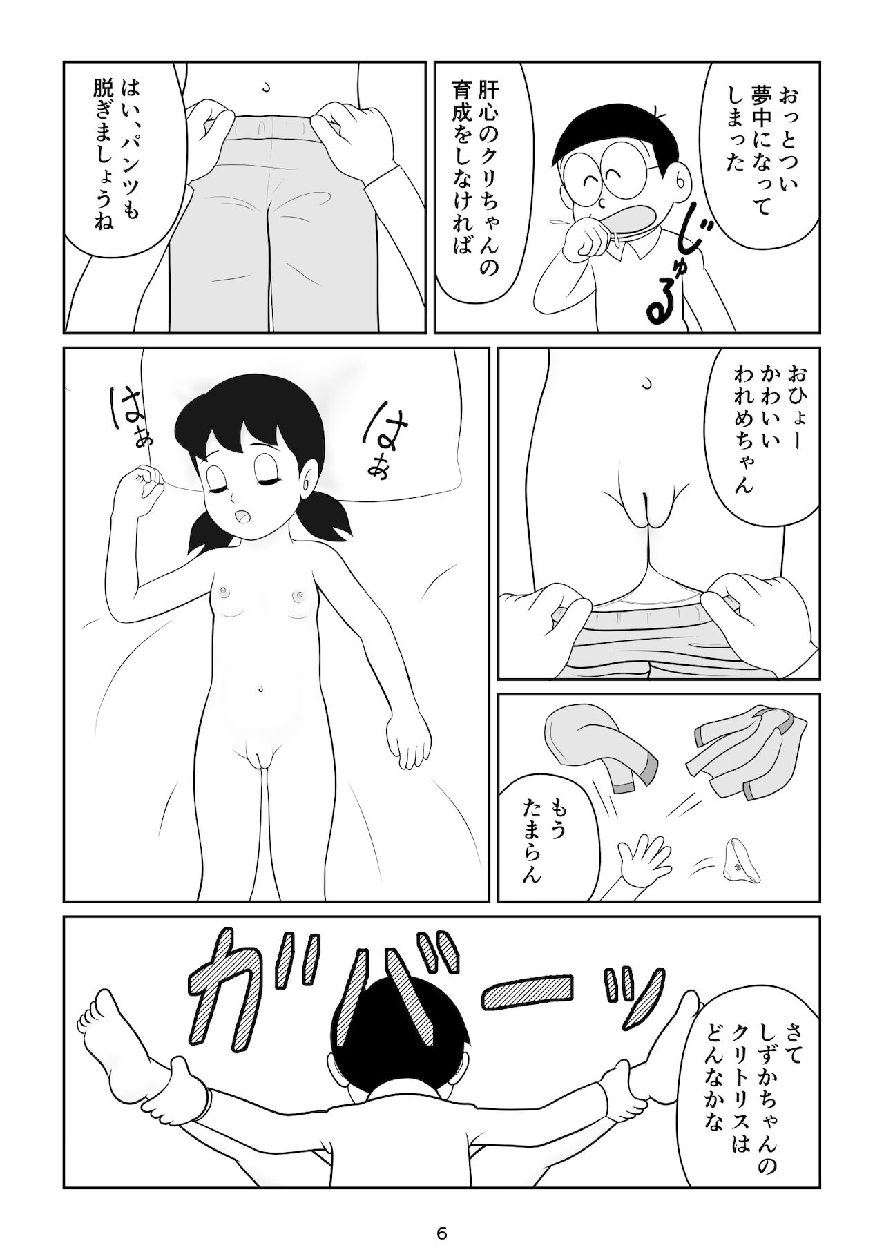 S no junan page 7 full