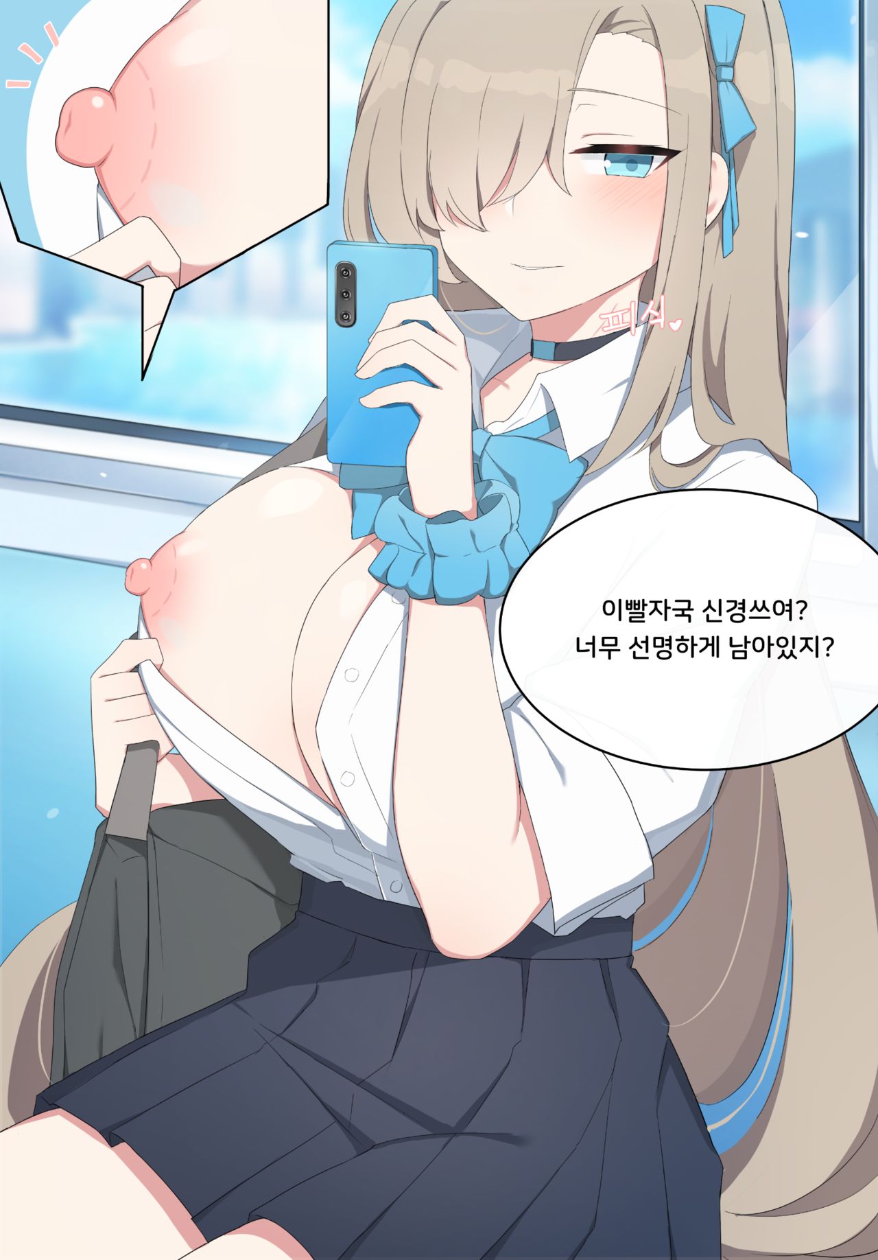 Asuna page 10 full