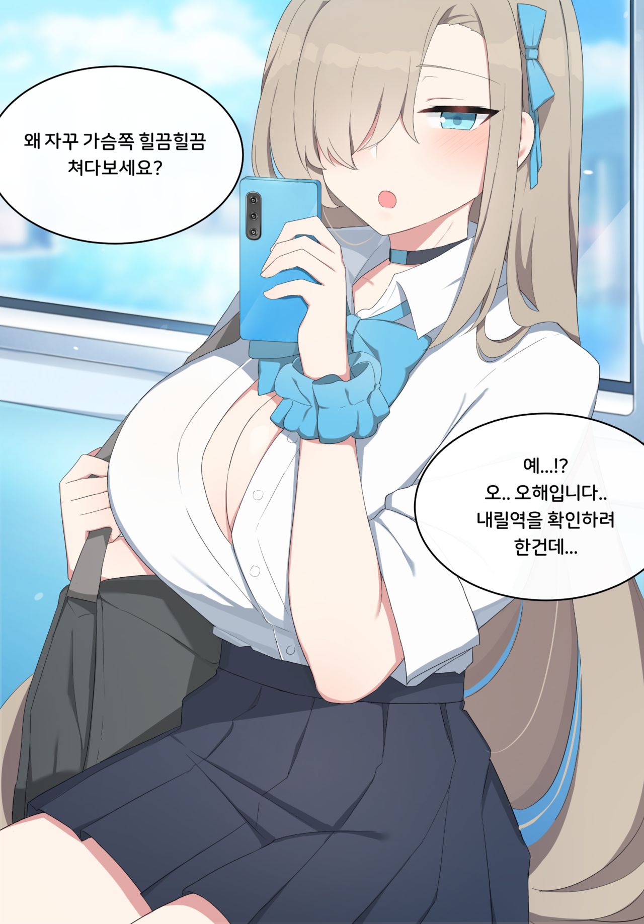 Asuna page 4 full