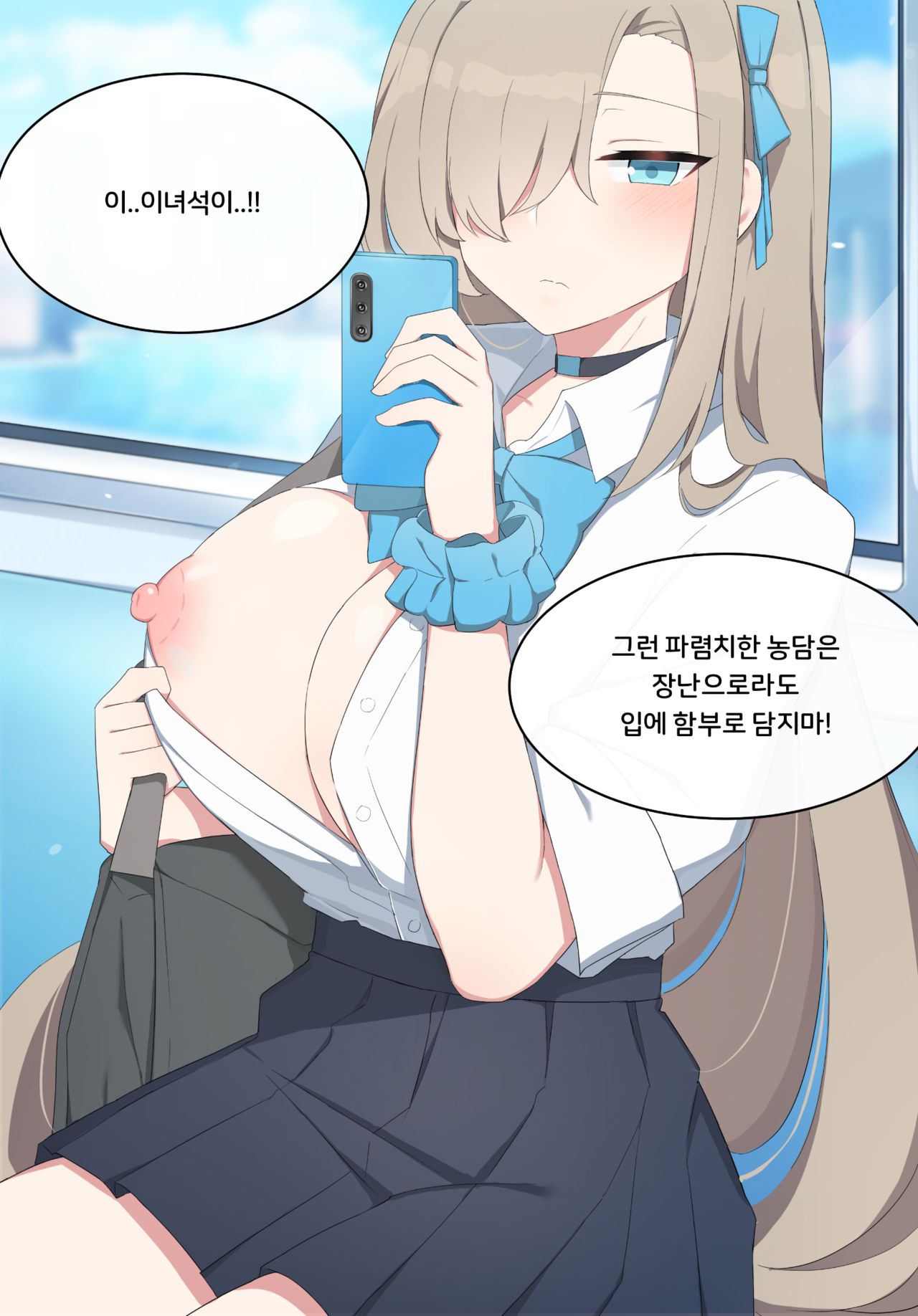 Asuna page 8 full