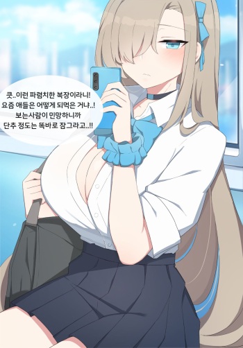 Asuna cover