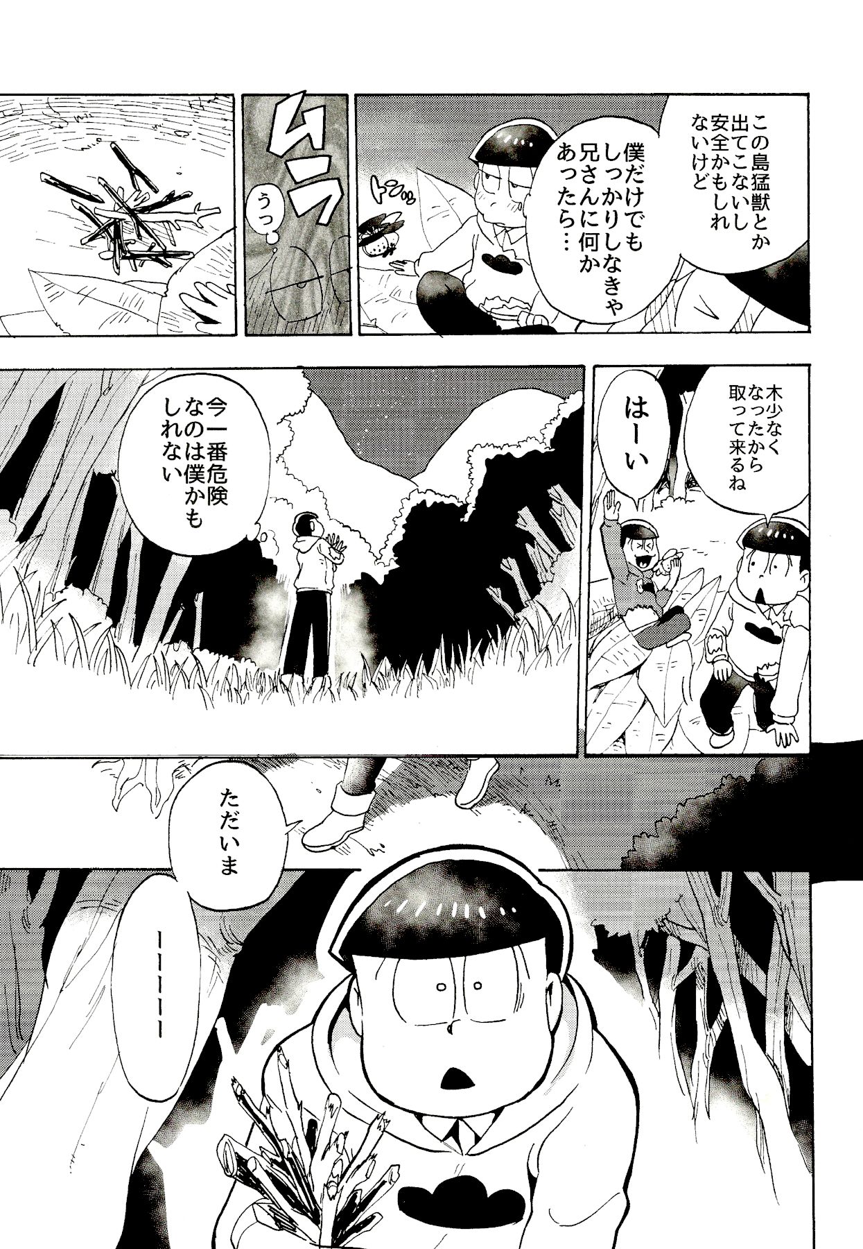 Nangoku sabaibārabu page 10 full