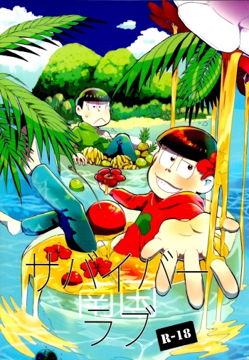 Nangoku sabaibārabu cover