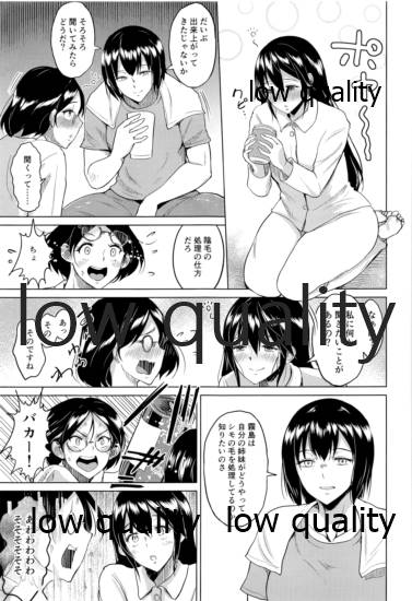 ソリコレ 艦娘剃毛合同 page 10 full
