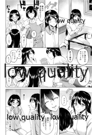 ソリコレ 艦娘剃毛合同 page 9 full