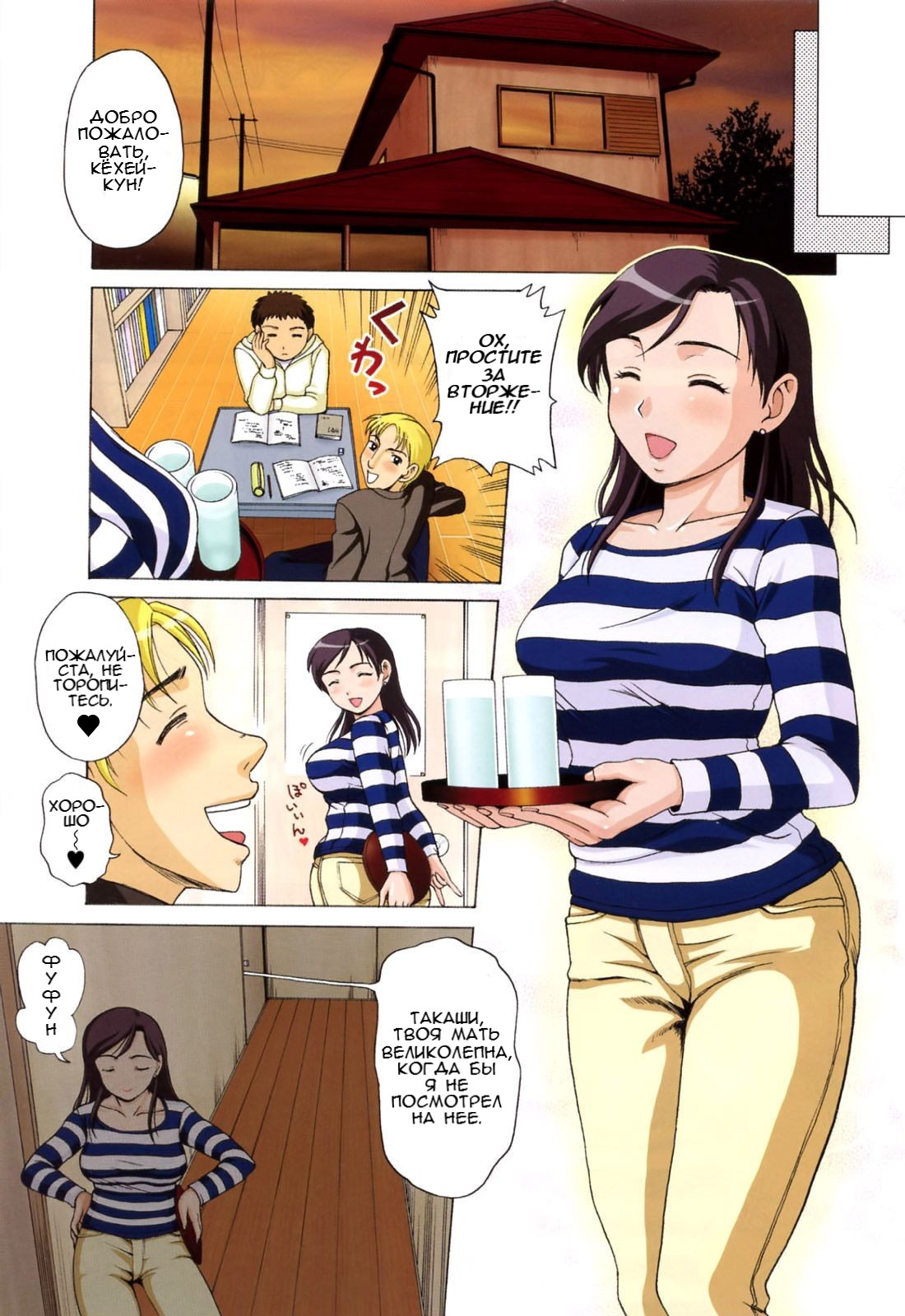 Mamadatte! Sailor Fuku | Даже мама может носить матроску! page 3 full