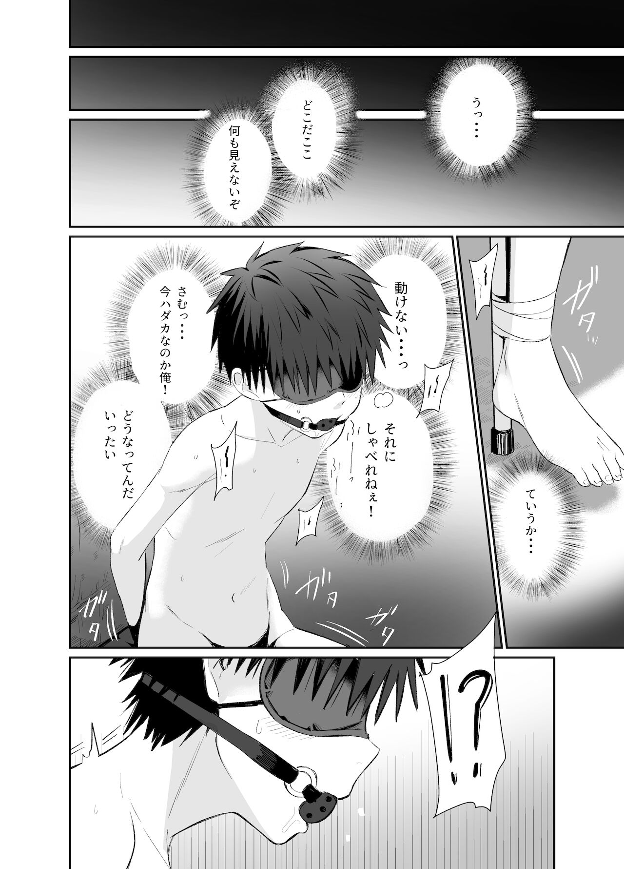 心は大人 page 10 full