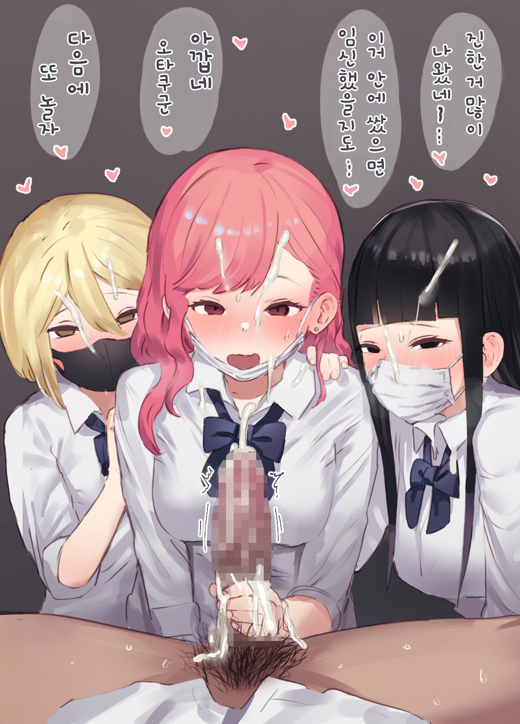 흥미진진 갸루 page 7 full