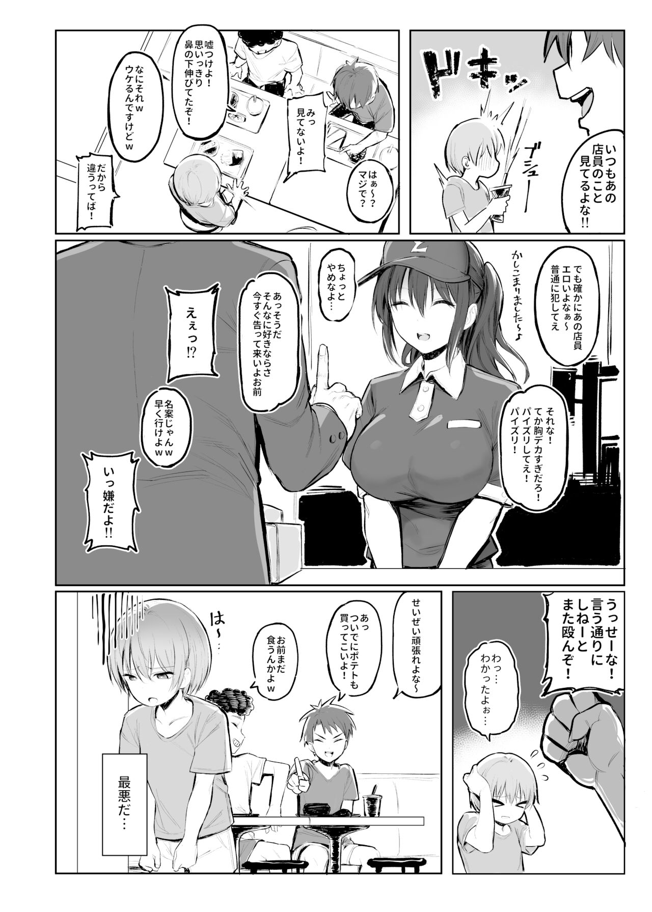 Otona no Kaidan page 3 full