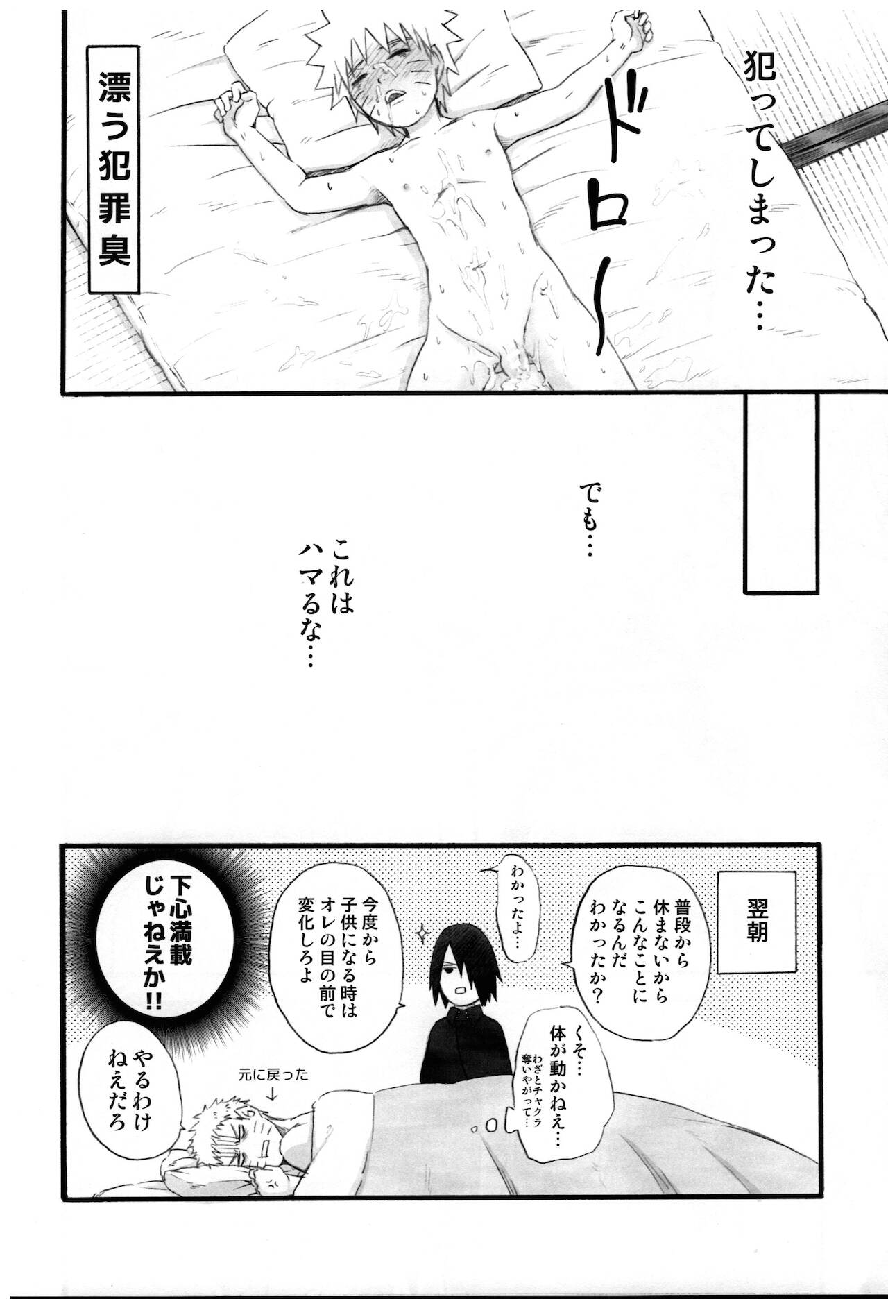 naruto ryōjoku manga page 10 full