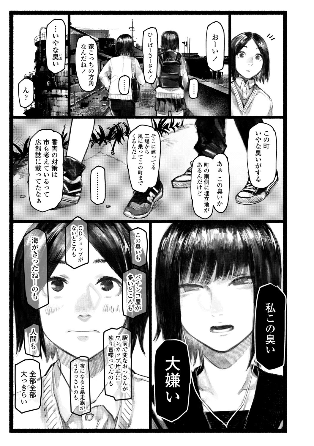 Yoake o matteta page 9 full