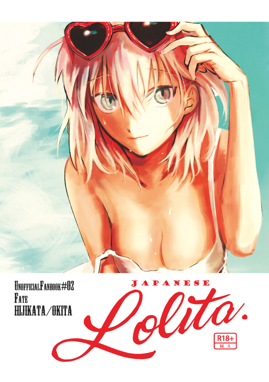 JAPANESE Lolita. page 1 full