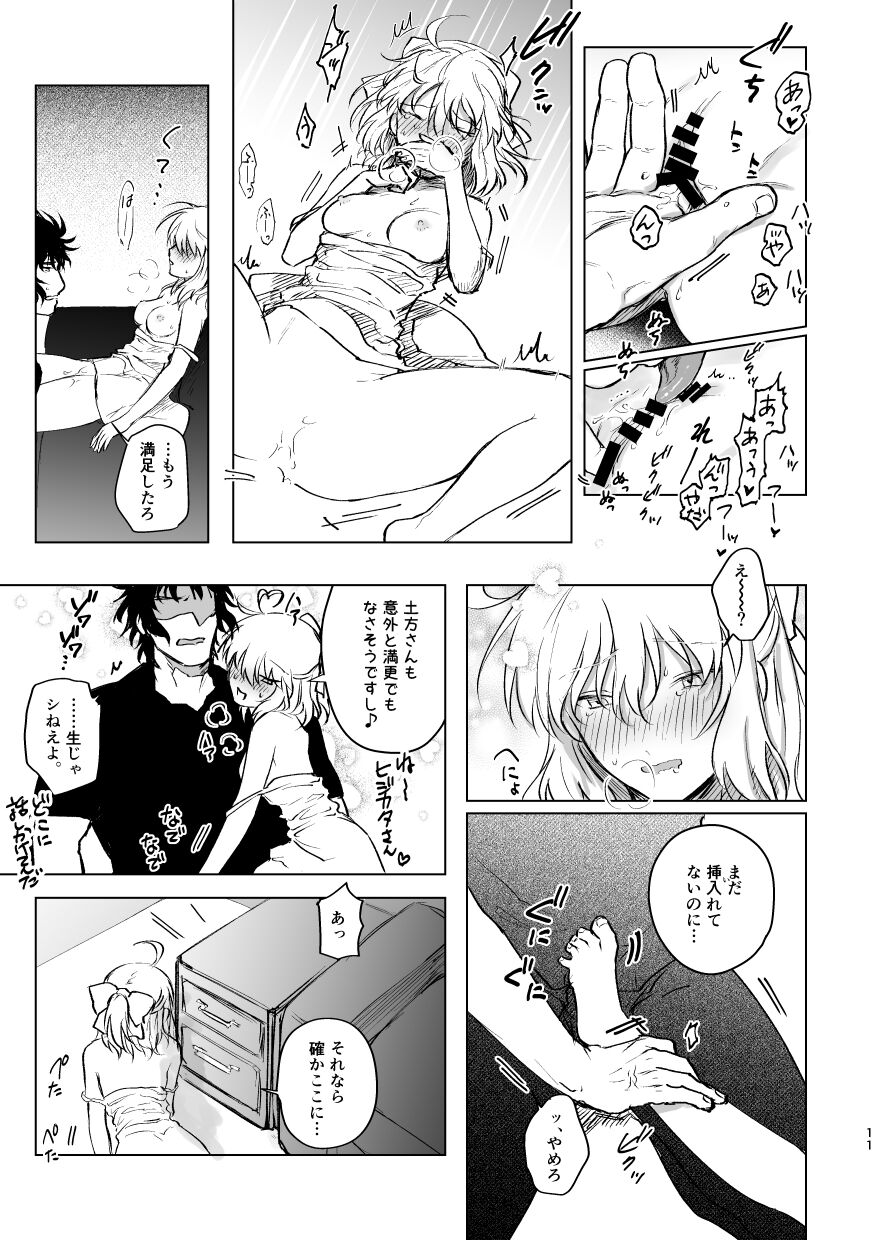 JAPANESE Lolita. page 10 full