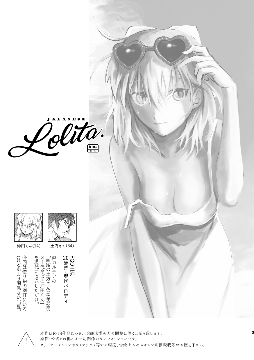 JAPANESE Lolita. page 2 full