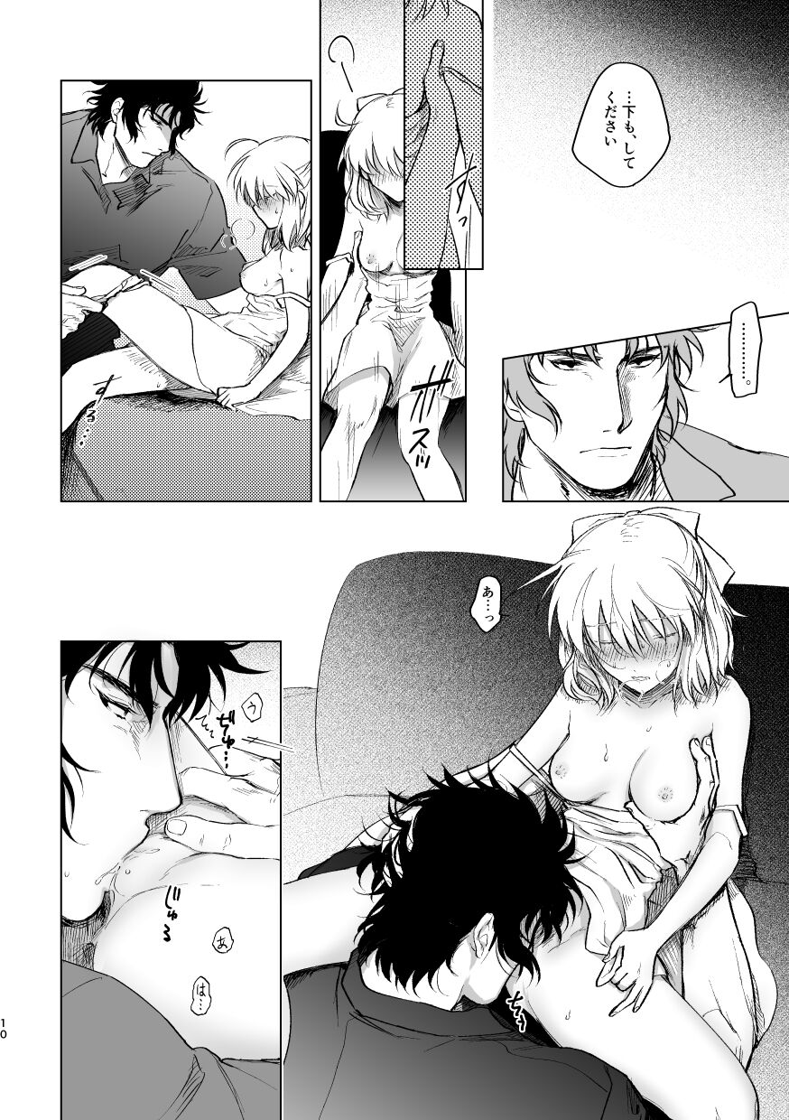 JAPANESE Lolita. page 9 full