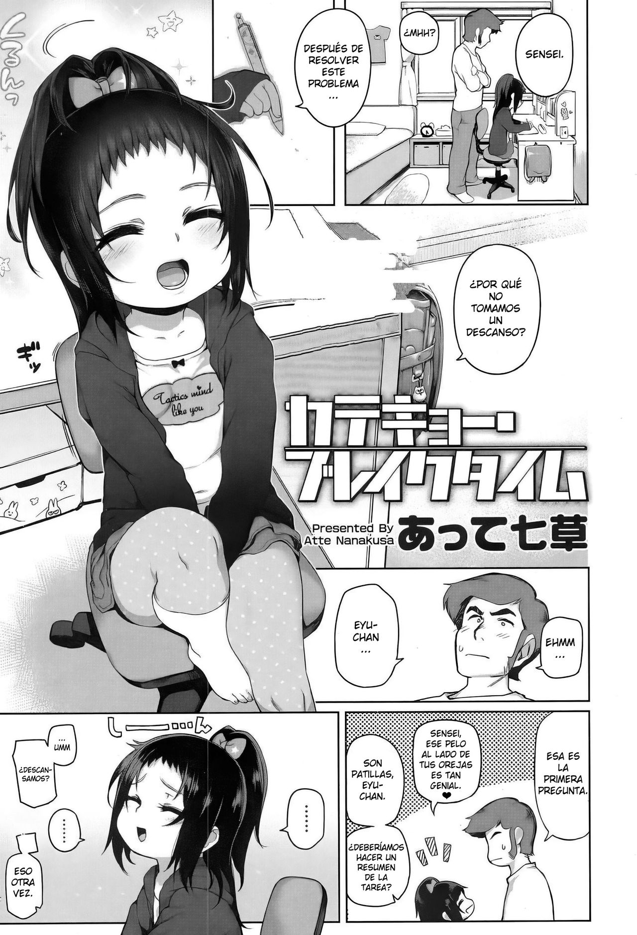 Katekyou Break Time | Home Study Break Time page 1 full