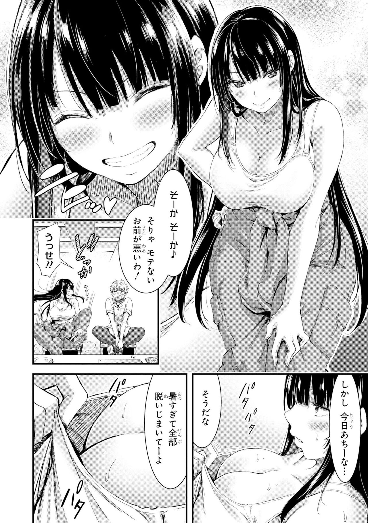 기계성애자인 그녀 Amazon.co.jp_ たわわなおっぱいは好きですか？ 巨乳少女 アンソロジーコミック_ 4  eBook _ ぎん太郎, きりきり 舞, クロセイム, ごくげつ 桃, 武者 サブ, ももしか 藤子, 山本 ヤミー, Yukian, 羅ぶい_ Kindle Store page 5 full
