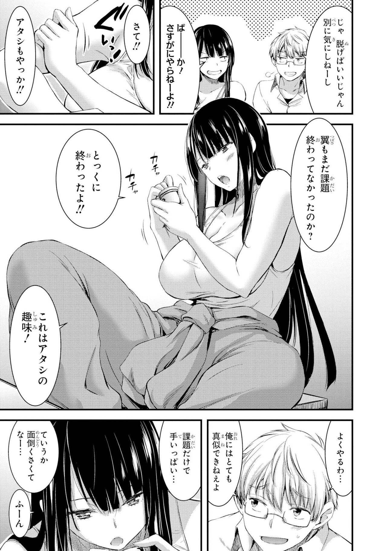 기계성애자인 그녀 Amazon.co.jp_ たわわなおっぱいは好きですか？ 巨乳少女 アンソロジーコミック_ 4  eBook _ ぎん太郎, きりきり 舞, クロセイム, ごくげつ 桃, 武者 サブ, ももしか 藤子, 山本 ヤミー, Yukian, 羅ぶい_ Kindle Store page 6 full