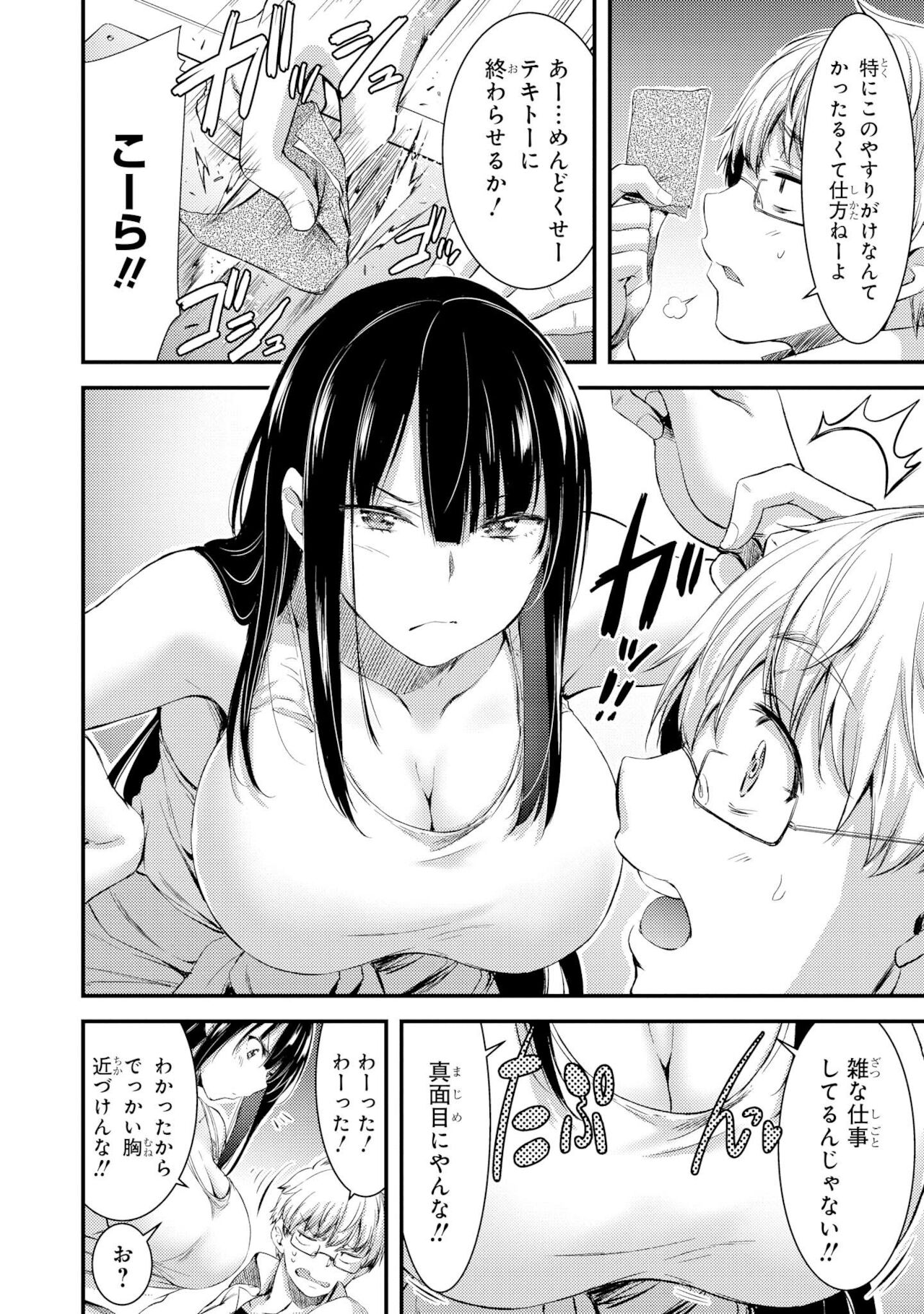기계성애자인 그녀 Amazon.co.jp_ たわわなおっぱいは好きですか？ 巨乳少女 アンソロジーコミック_ 4  eBook _ ぎん太郎, きりきり 舞, クロセイム, ごくげつ 桃, 武者 サブ, ももしか 藤子, 山本 ヤミー, Yukian, 羅ぶい_ Kindle Store page 7 full