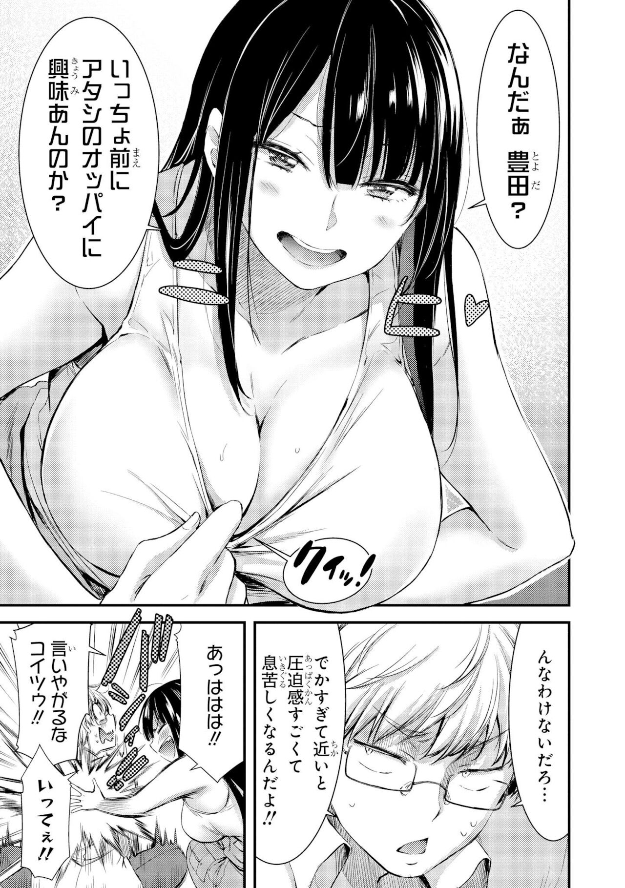 기계성애자인 그녀 Amazon.co.jp_ たわわなおっぱいは好きですか？ 巨乳少女 アンソロジーコミック_ 4  eBook _ ぎん太郎, きりきり 舞, クロセイム, ごくげつ 桃, 武者 サブ, ももしか 藤子, 山本 ヤミー, Yukian, 羅ぶい_ Kindle Store page 8 full