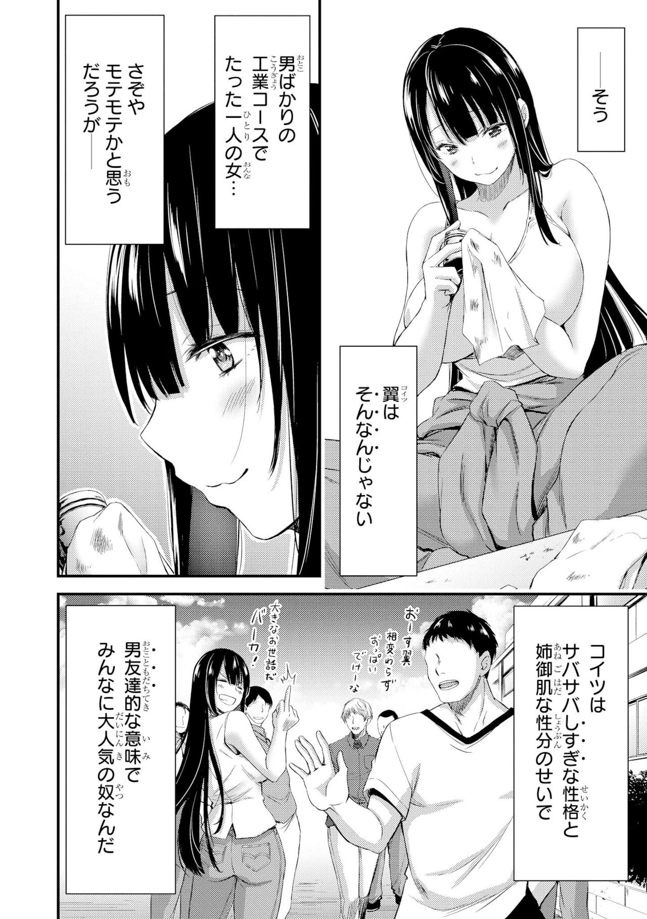 기계성애자인 그녀 Amazon.co.jp_ たわわなおっぱいは好きですか？ 巨乳少女 アンソロジーコミック_ 4  eBook _ ぎん太郎, きりきり 舞, クロセイム, ごくげつ 桃, 武者 サブ, ももしか 藤子, 山本 ヤミー, Yukian, 羅ぶい_ Kindle Store page 9 full