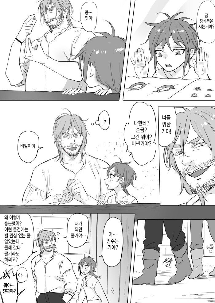 Princess and wizard / 공주와 마법사 5화 page 10 full
