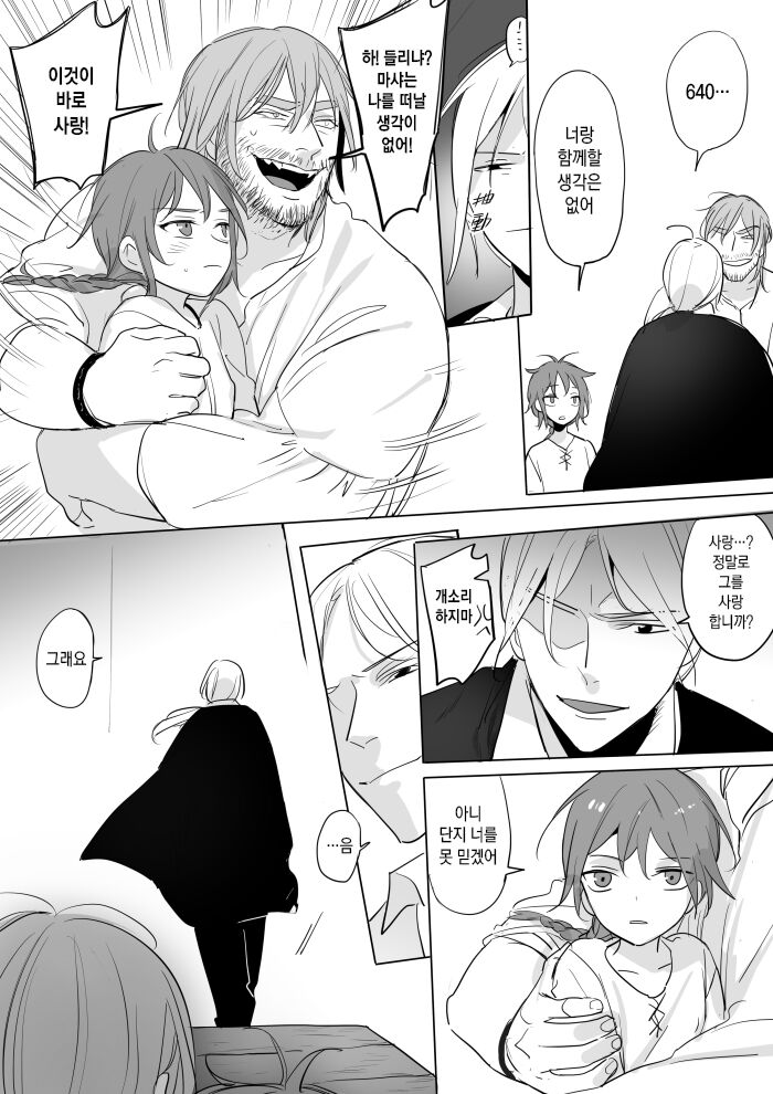 Princess and wizard / 공주와 마법사 5화 page 7 full