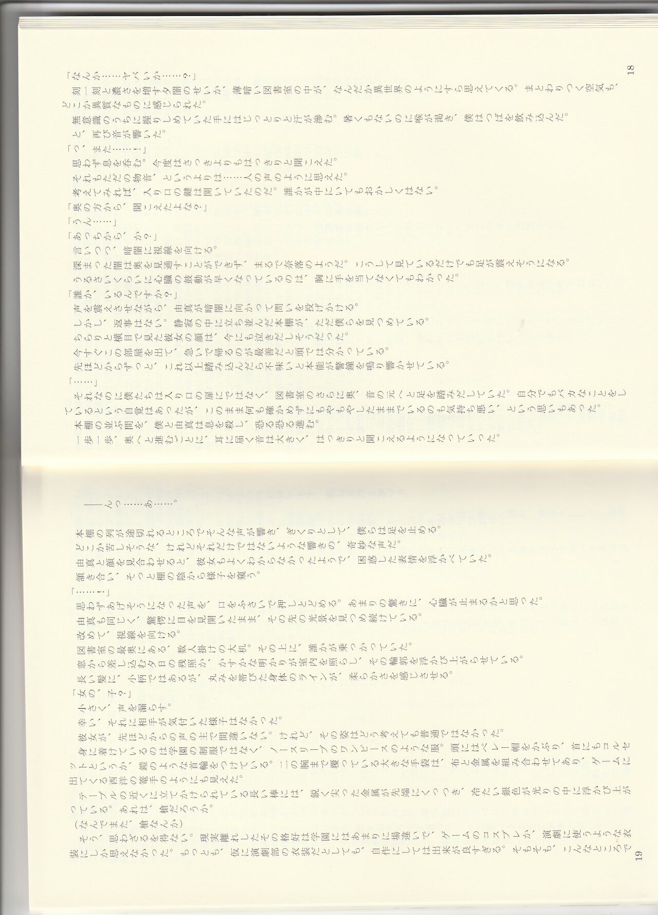 Monster Girl Encyclopedia Stories: After-School Alice Tale 2: Girls - Games - Freaks page 10 full