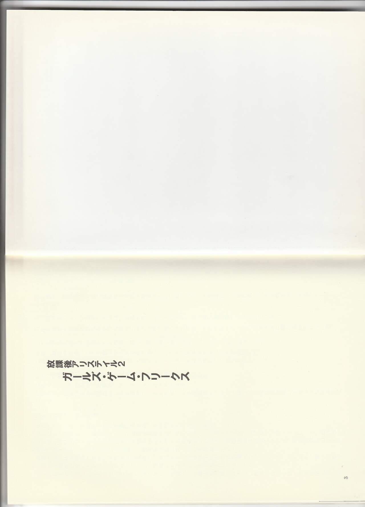 Monster Girl Encyclopedia Stories: After-School Alice Tale 2: Girls - Games - Freaks page 2 full