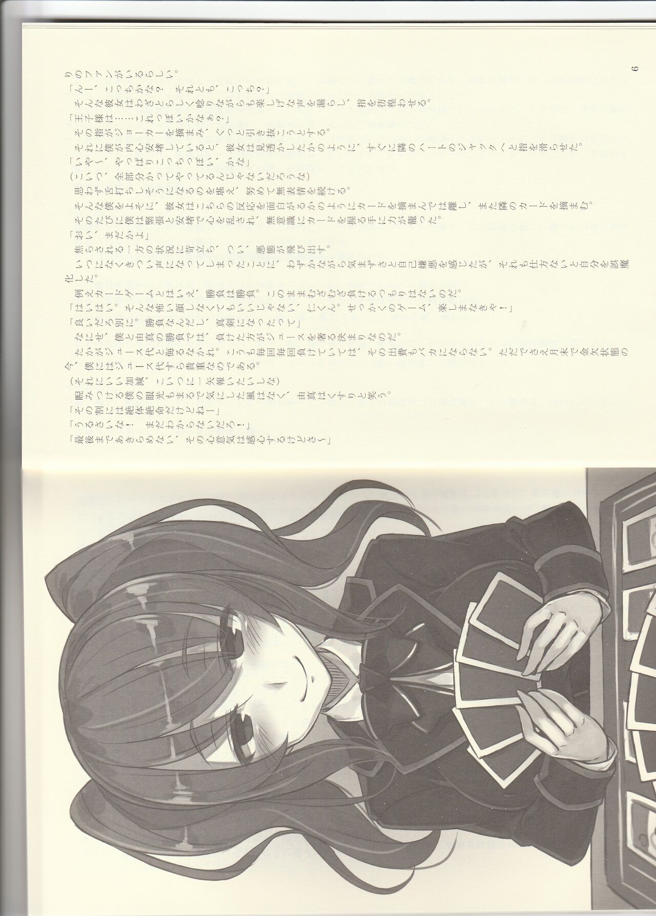 Monster Girl Encyclopedia Stories: After-School Alice Tale 2: Girls - Games - Freaks page 4 full