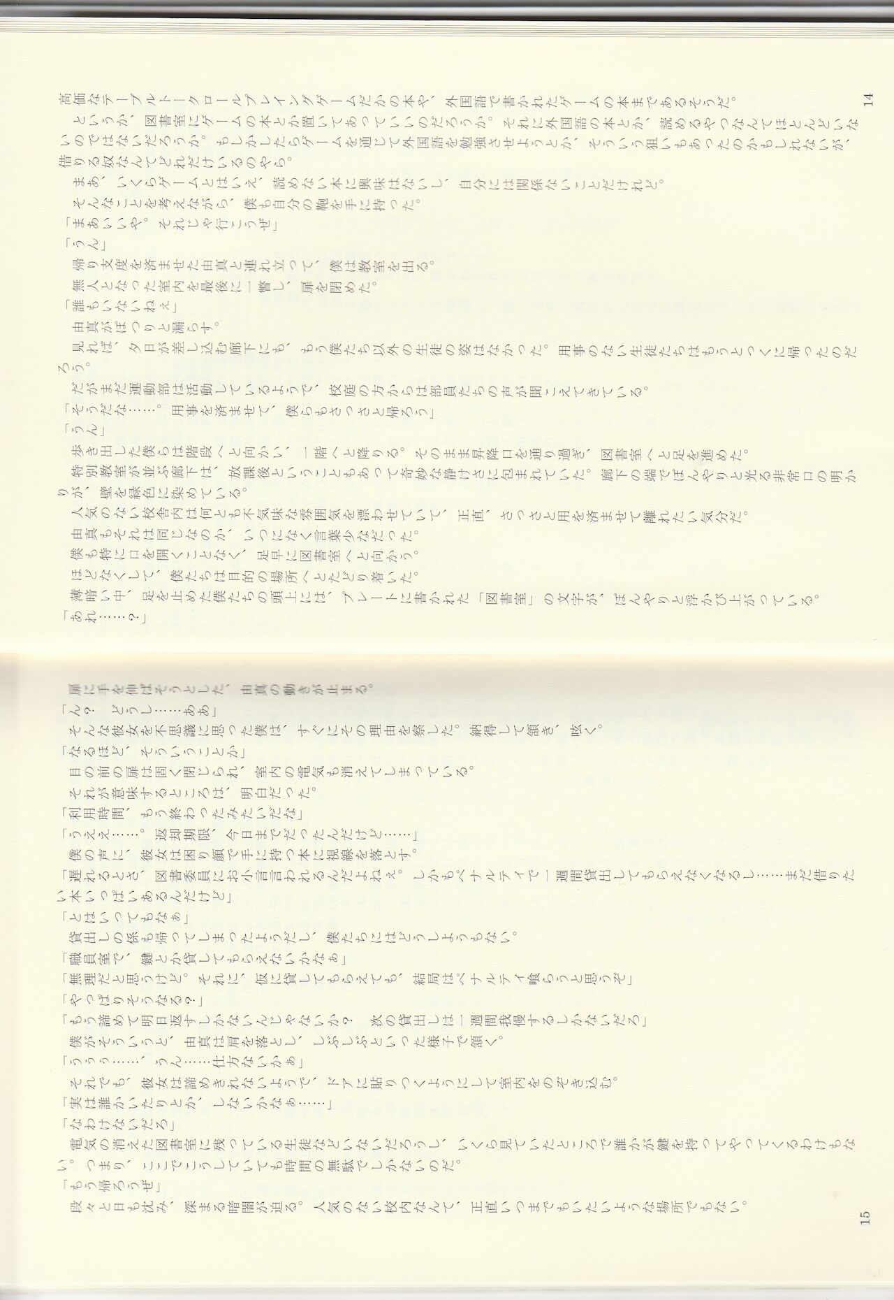 Monster Girl Encyclopedia Stories: After-School Alice Tale 2: Girls - Games - Freaks page 8 full