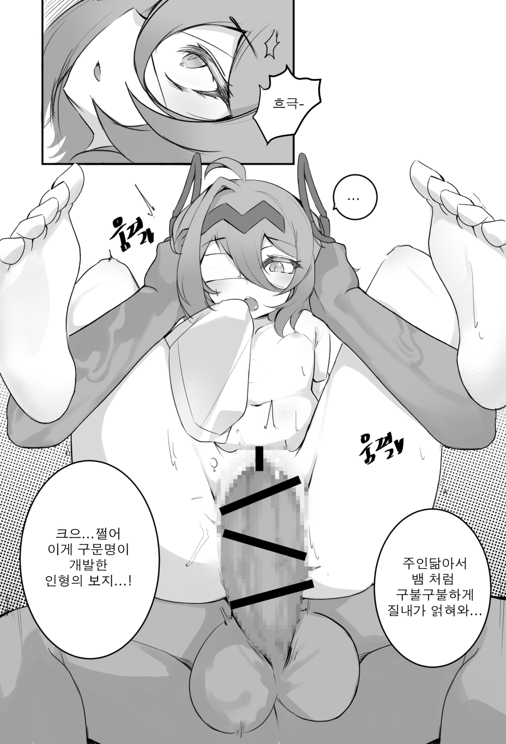 崩坏3rd page 4 full