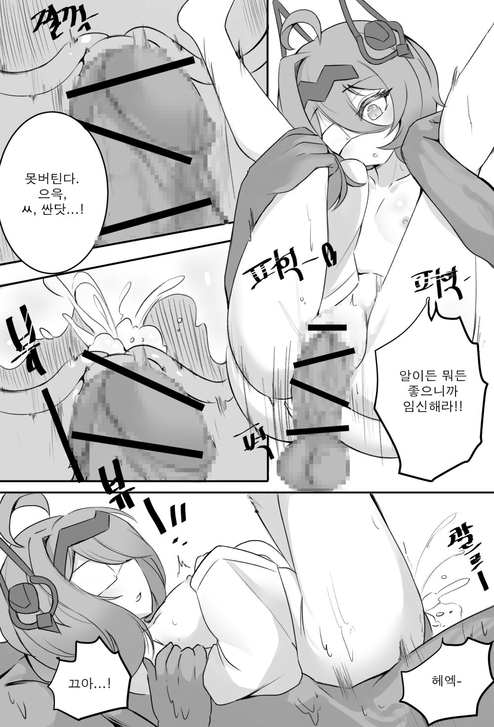 崩坏3rd page 5 full
