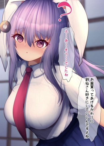 Saimin Udonge!!! cover