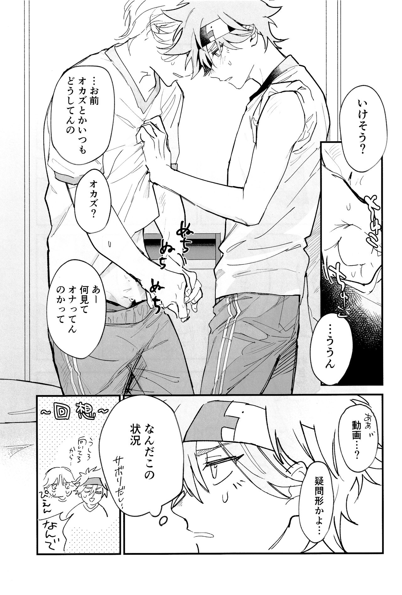 TomodachiDaKedoEcchiShiTai!!! page 10 full