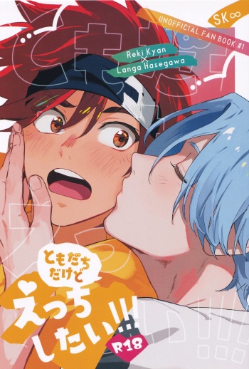 TomodachiDaKedoEcchiShiTai!!! cover