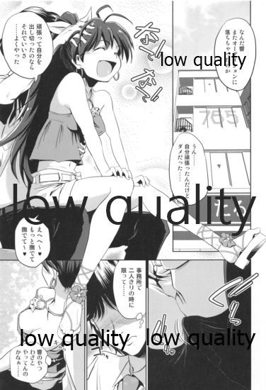 我那覇響といちゃラブ日記 page 2 full