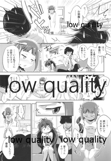 我那覇響といちゃラブ日記 page 4 full