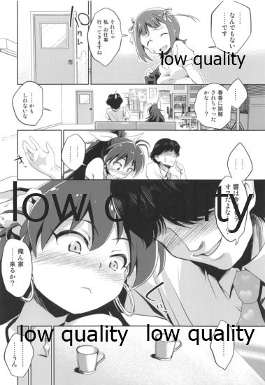 我那覇響といちゃラブ日記 page 5 full