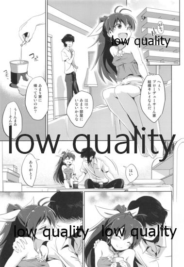我那覇響といちゃラブ日記 page 6 full