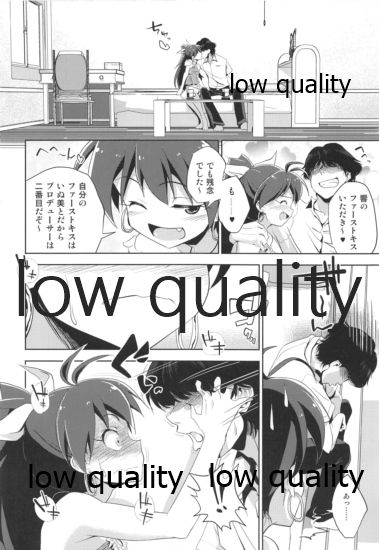 我那覇響といちゃラブ日記 page 7 full