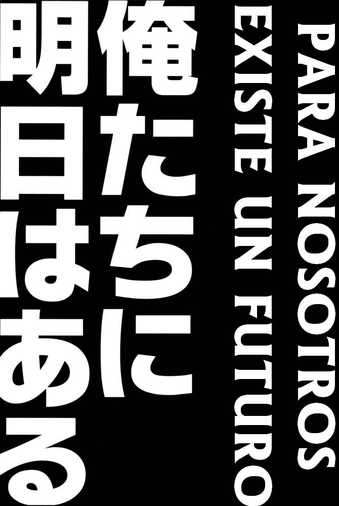 Oretachi ni Ashita wa aru / Our future is Shine page 4 full
