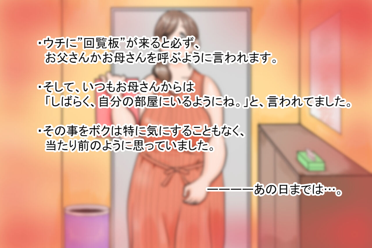 Boku no Machi no Kairanban page 3 full