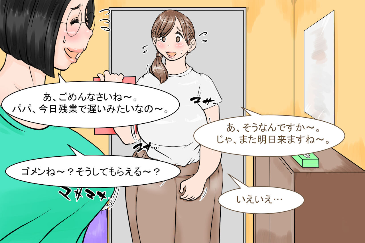 Boku no Machi no Kairanban page 5 full