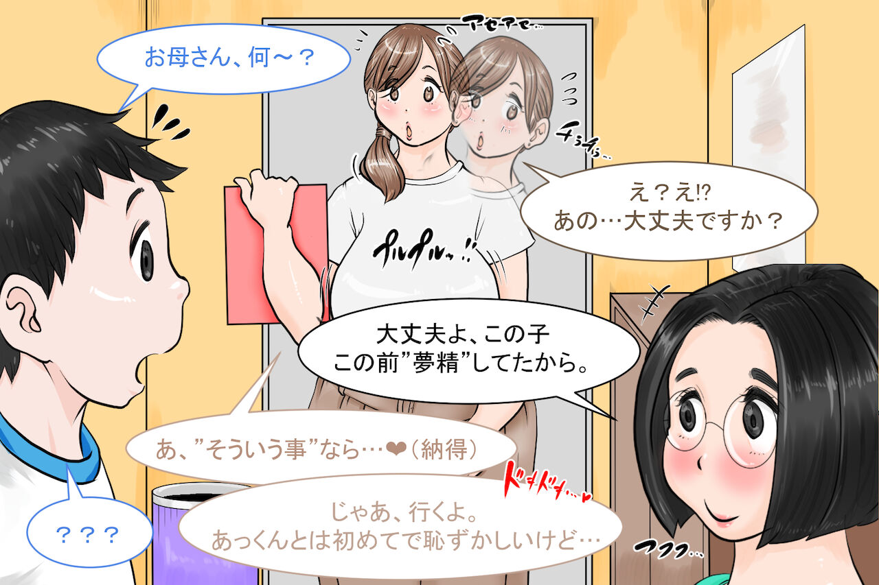 Boku no Machi no Kairanban page 7 full