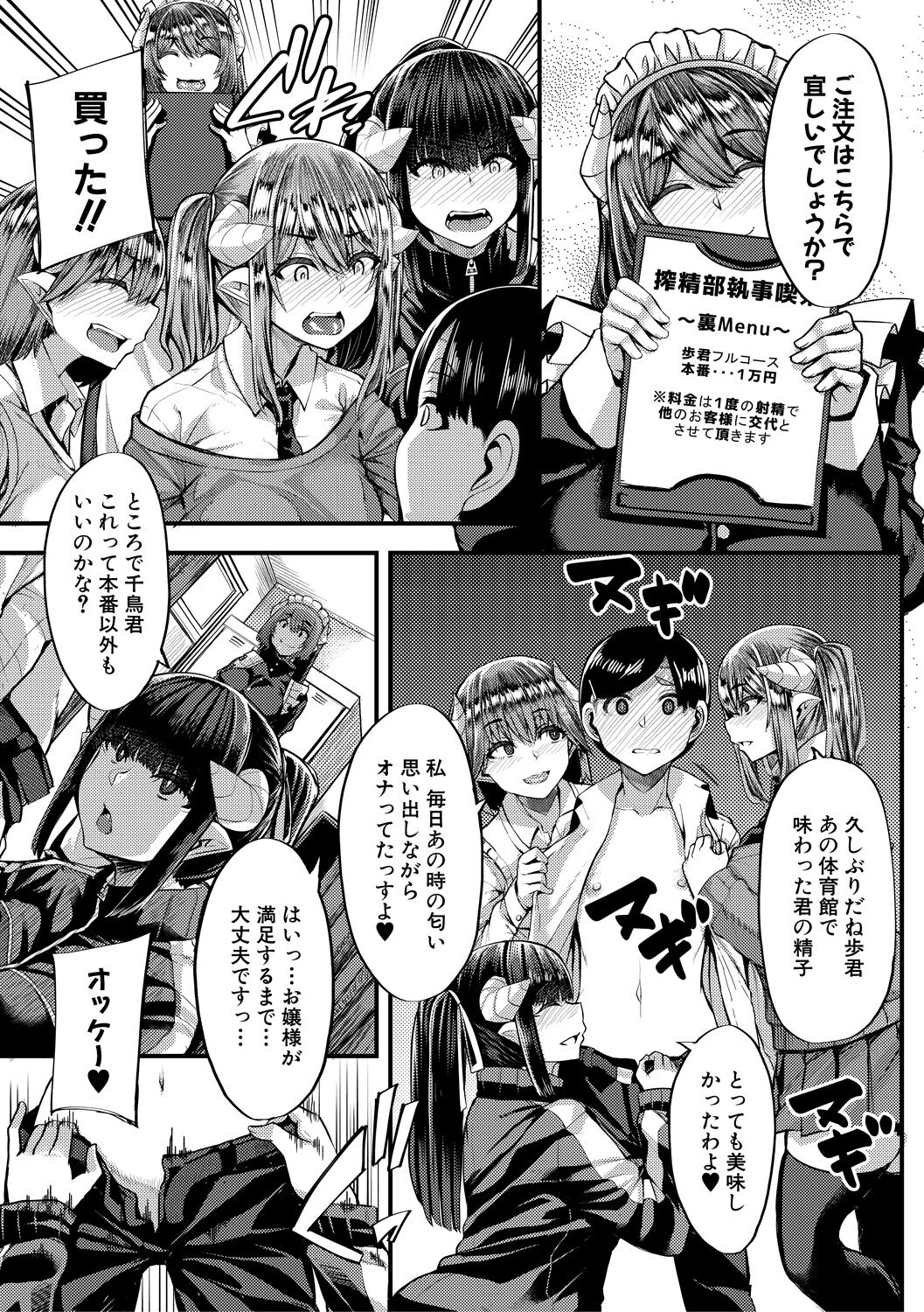 COMIC MILF 2021-10 Vol. 62 page 9 full