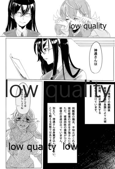 あなたが呼んでくれるなら page 3 full