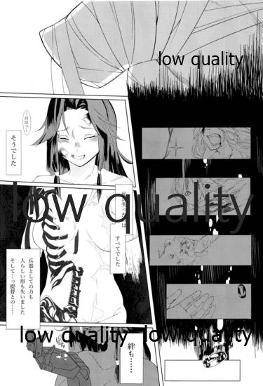 あなたが呼んでくれるなら page 8 full