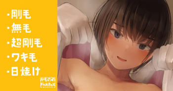 文化祭で着ぐるみ役だった女子と cover