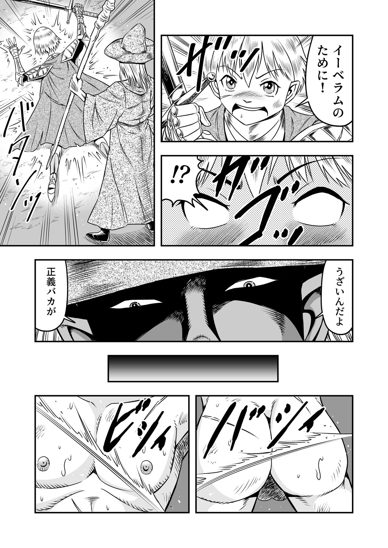 誑された騎士 シーメール奴隷として蹂躙されて page 7 full